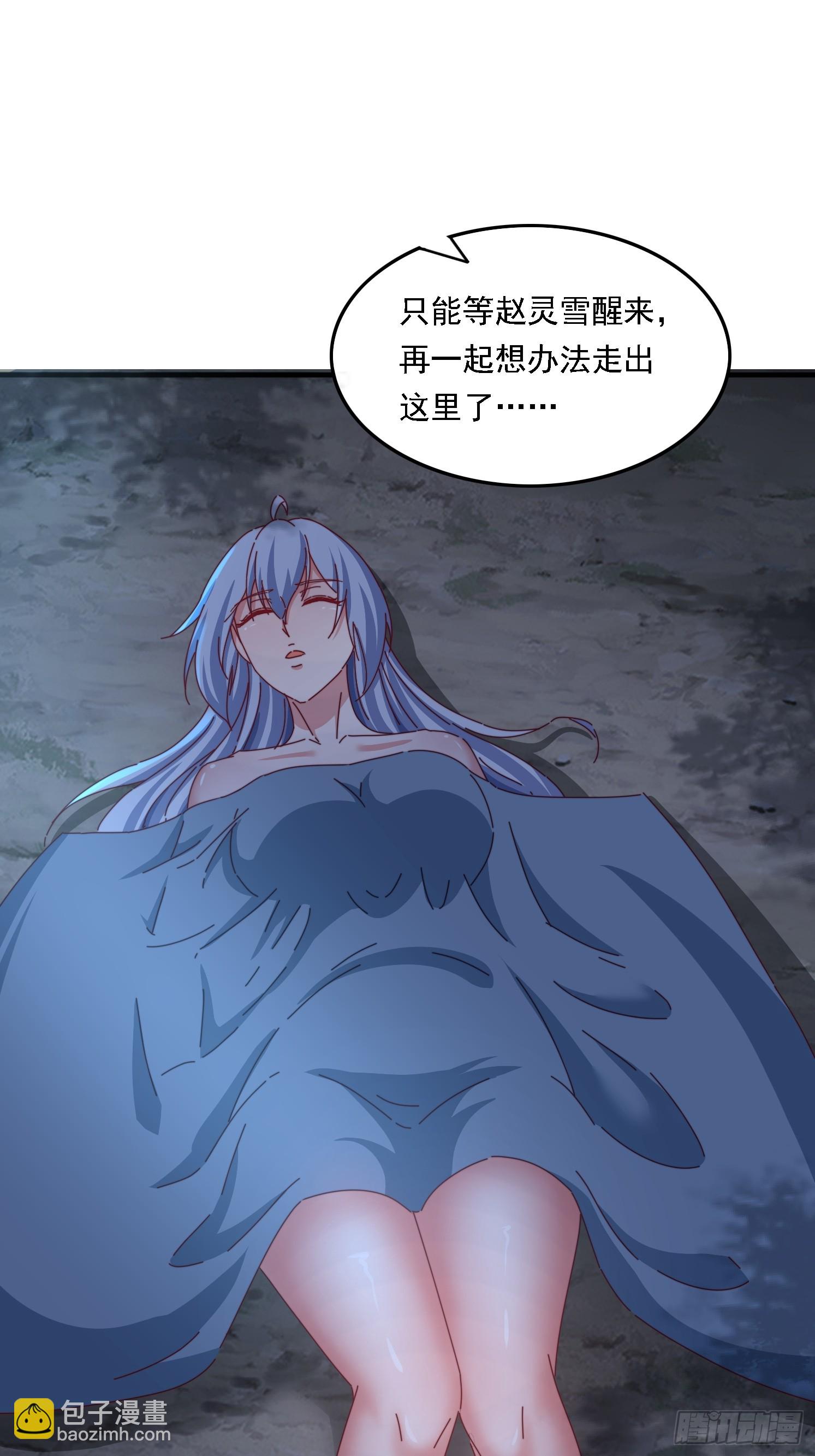 道友你劇本真好看 - 58英雄救美 - 6