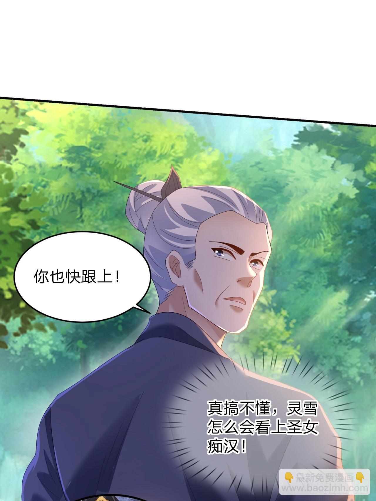 道友你劇本真好看 - 60 被富婆包養 - 3