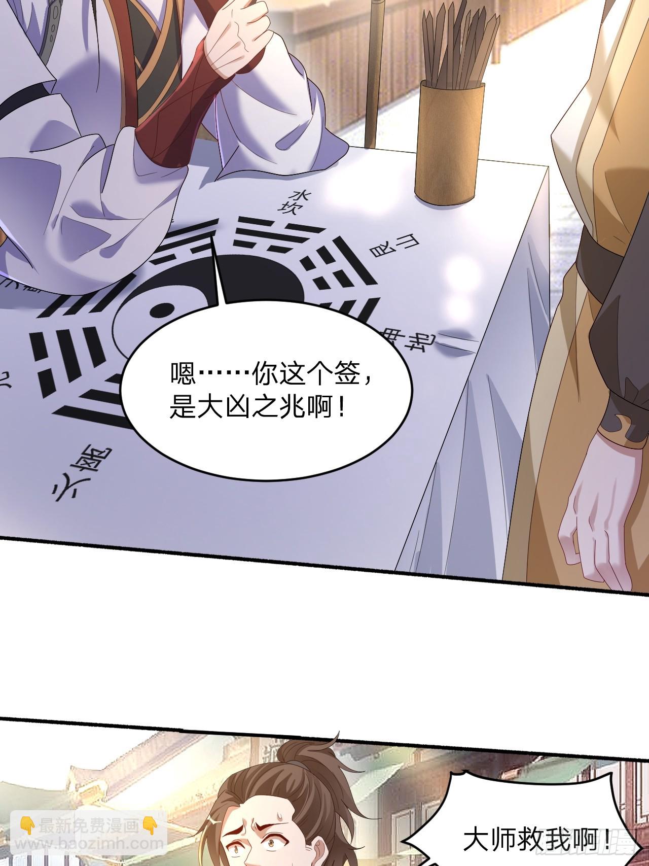 道友你劇本真好看 - 60 被富婆包養 - 3