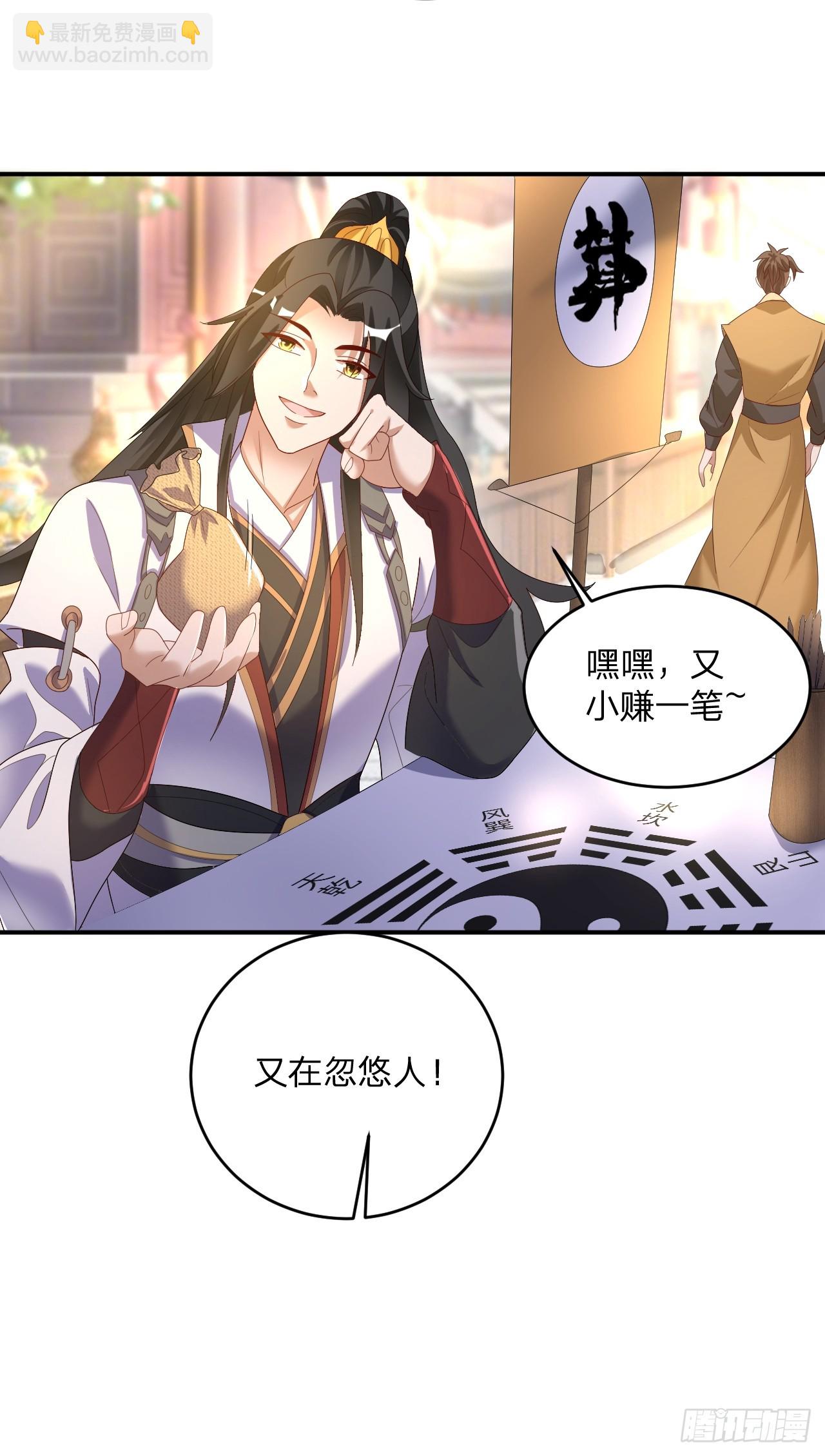 道友你劇本真好看 - 60 被富婆包養 - 7