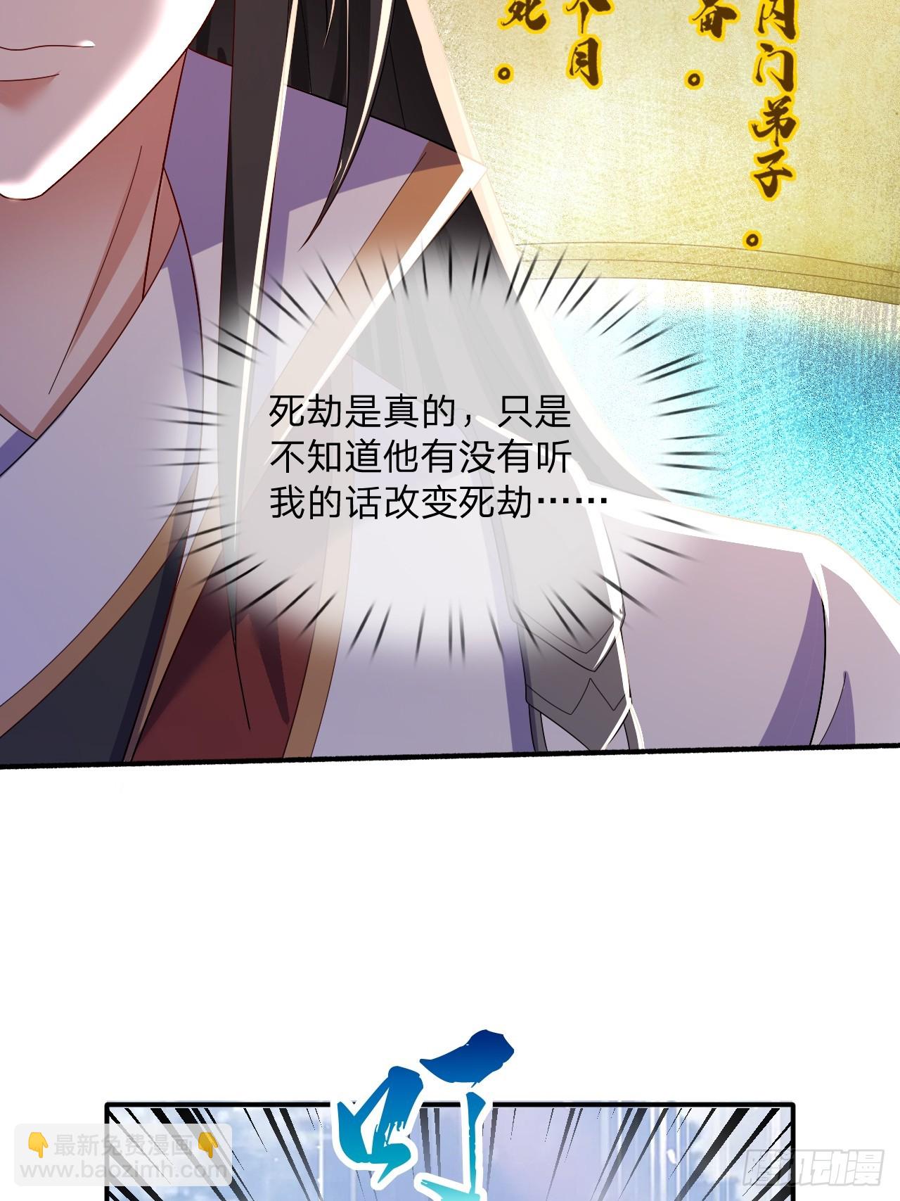 道友你劇本真好看 - 60 被富婆包養 - 3