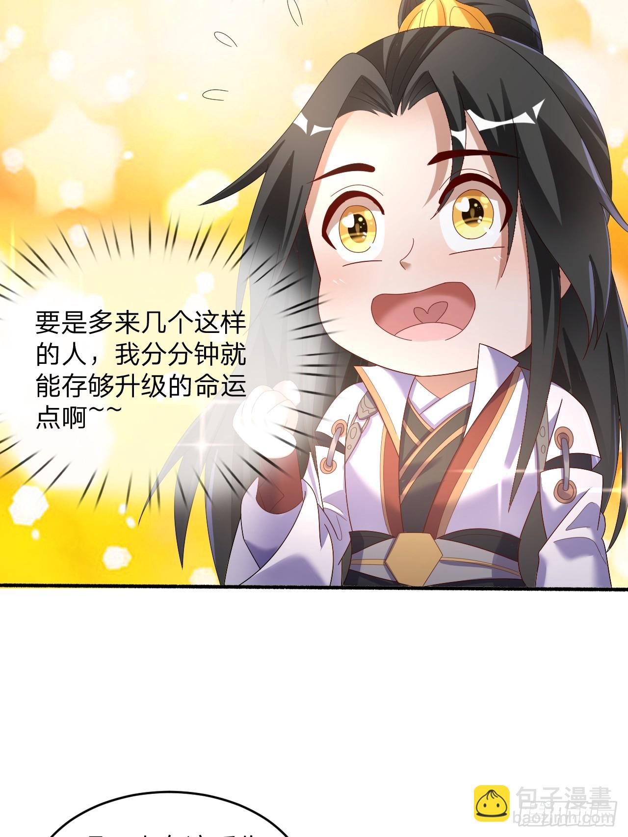 道友你劇本真好看 - 60 被富婆包養 - 5