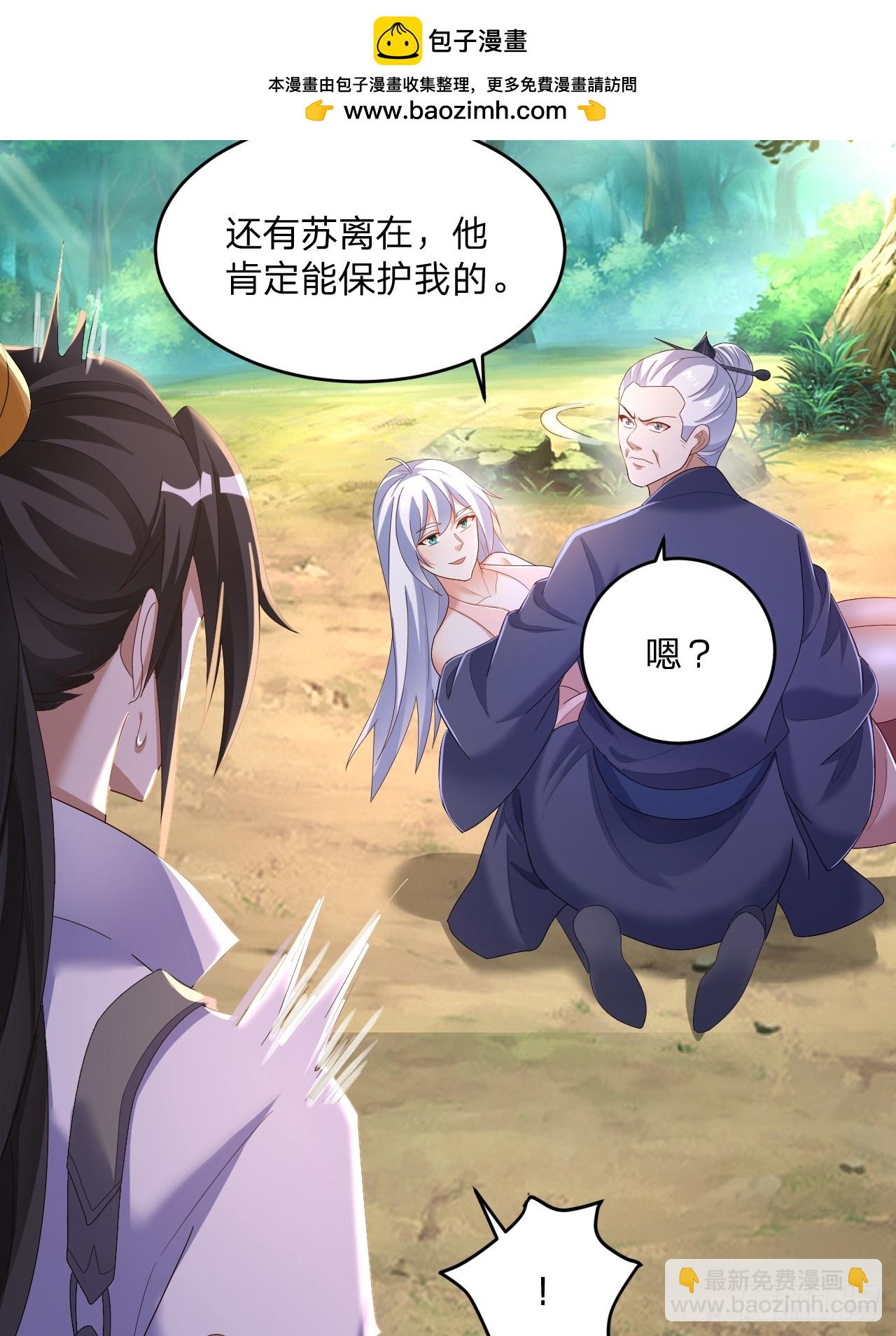 道友你劇本真好看 - 60 被富婆包養 - 3