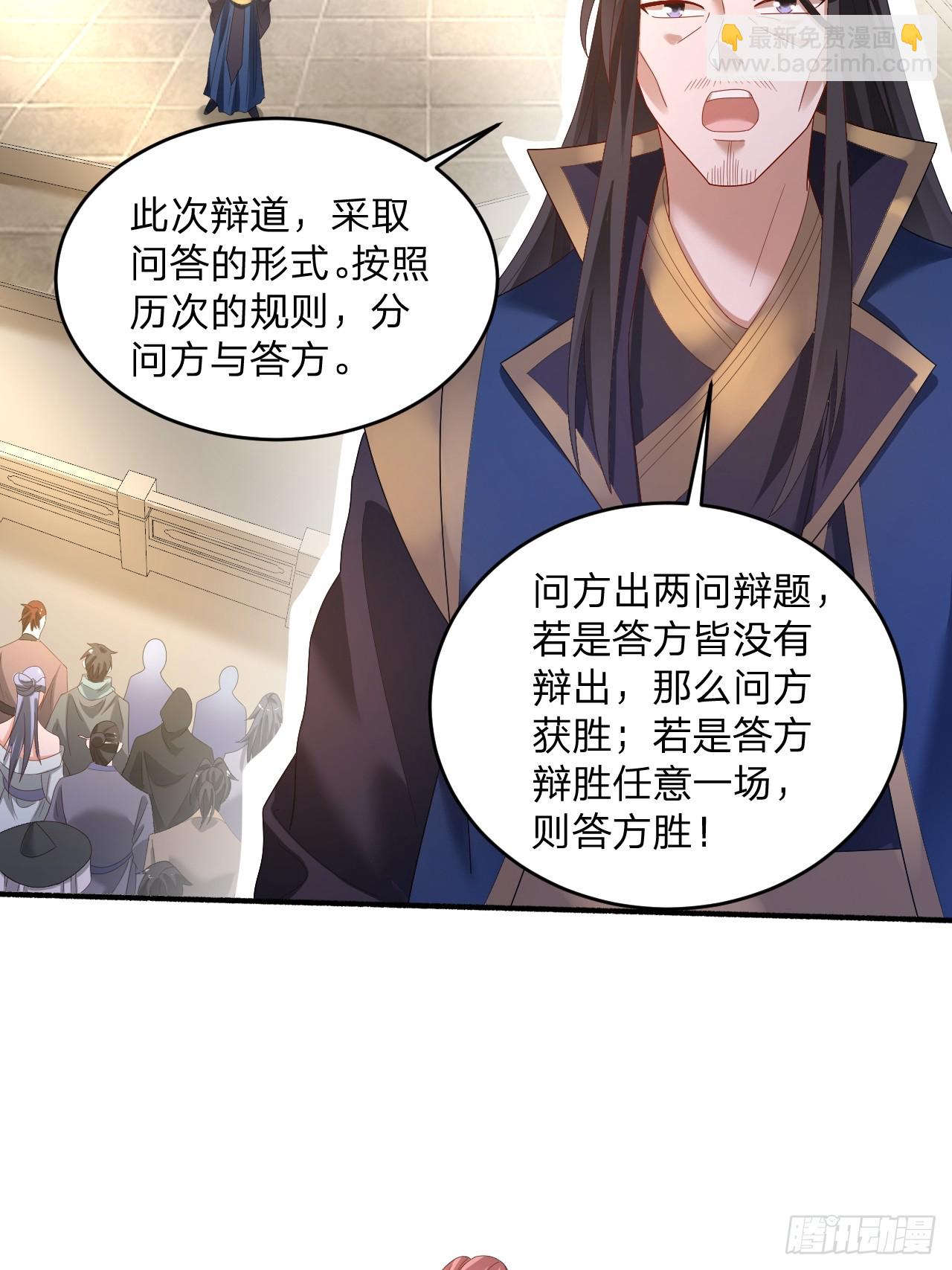 道友你劇本真好看 - 60 被富婆包養 - 5