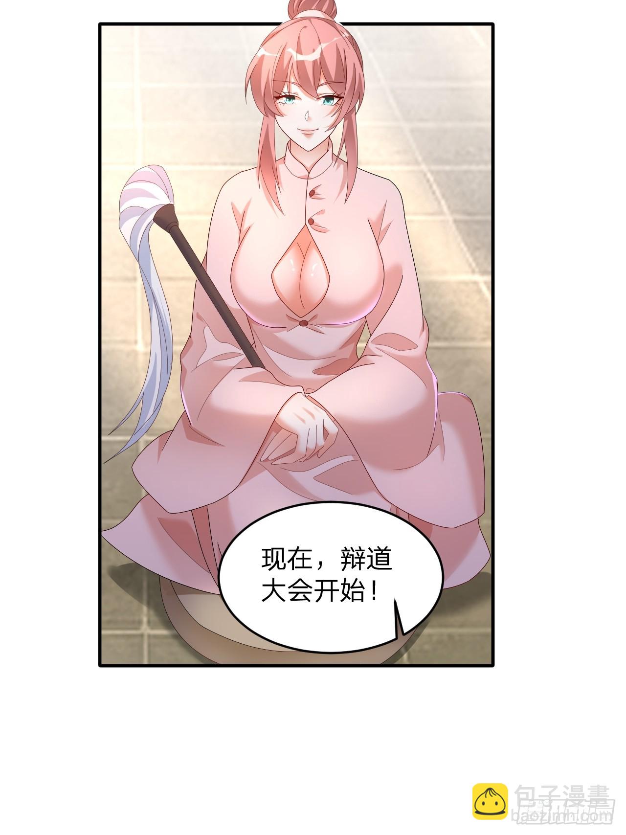 道友你劇本真好看 - 60 被富婆包養 - 6