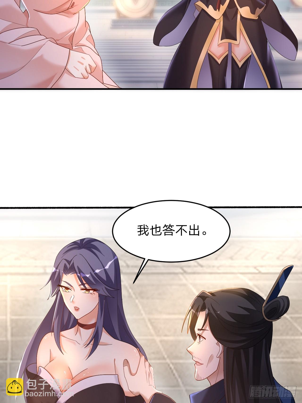 道友你劇本真好看 - 60 被富婆包養 - 6