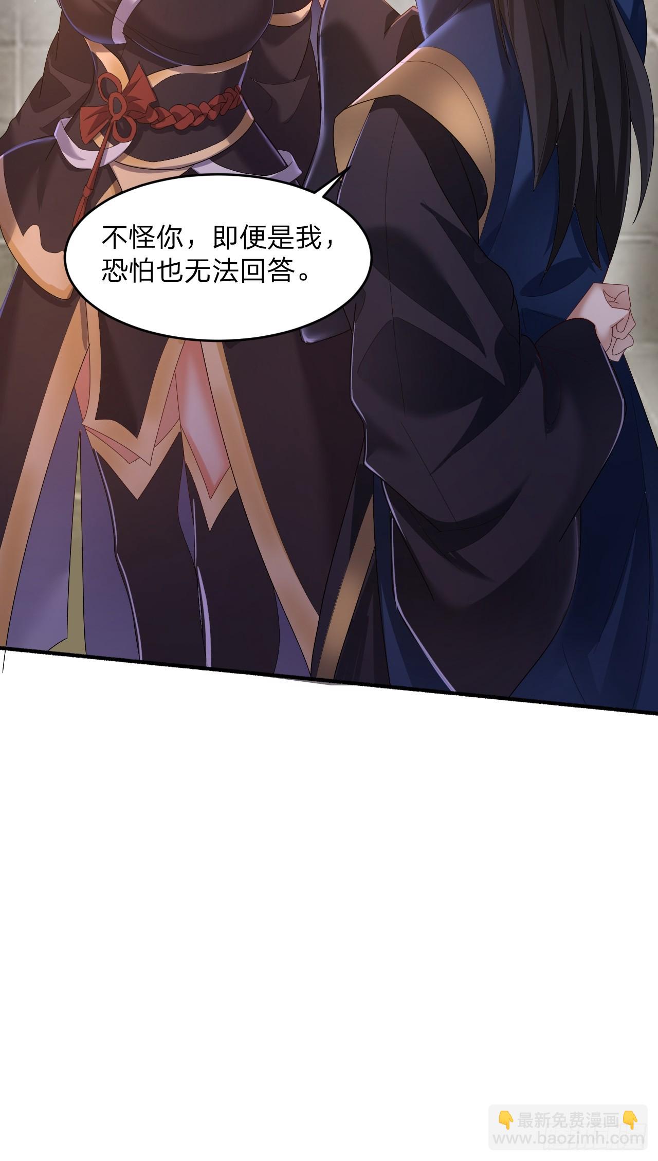 道友你劇本真好看 - 60 被富婆包養 - 7