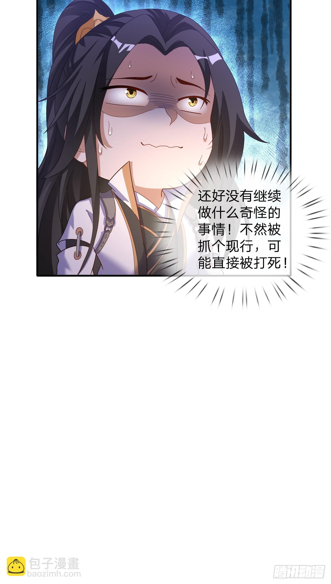 道友你劇本真好看 - 60 被富婆包養 - 7