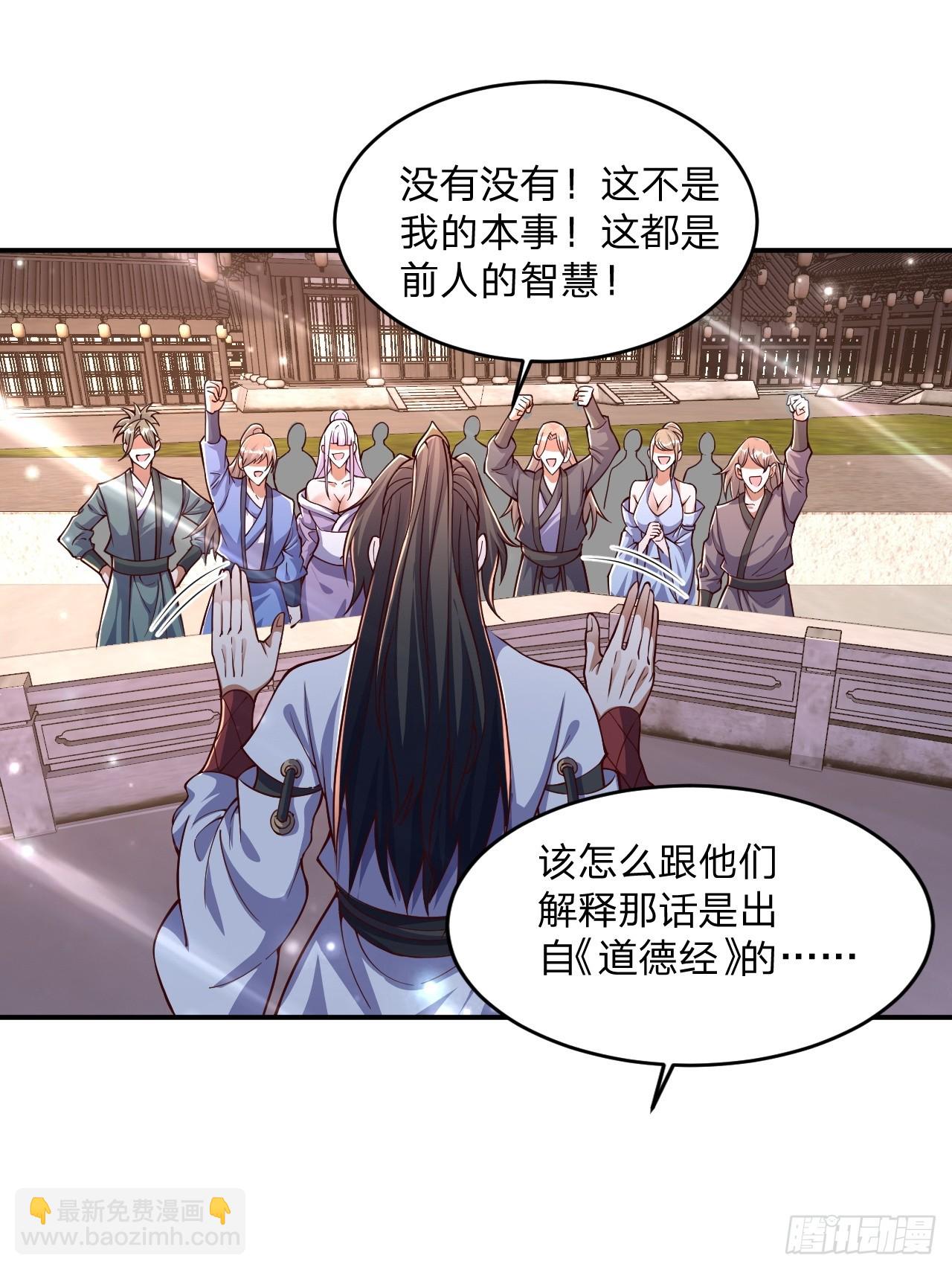 道友你劇本真好看 - 62 忘碟師傅 - 1