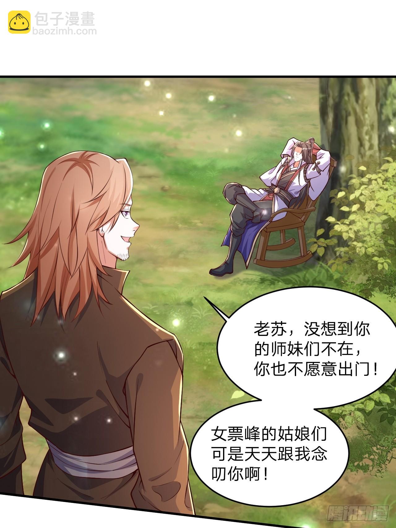 道友你劇本真好看 - 62 忘碟師傅 - 1