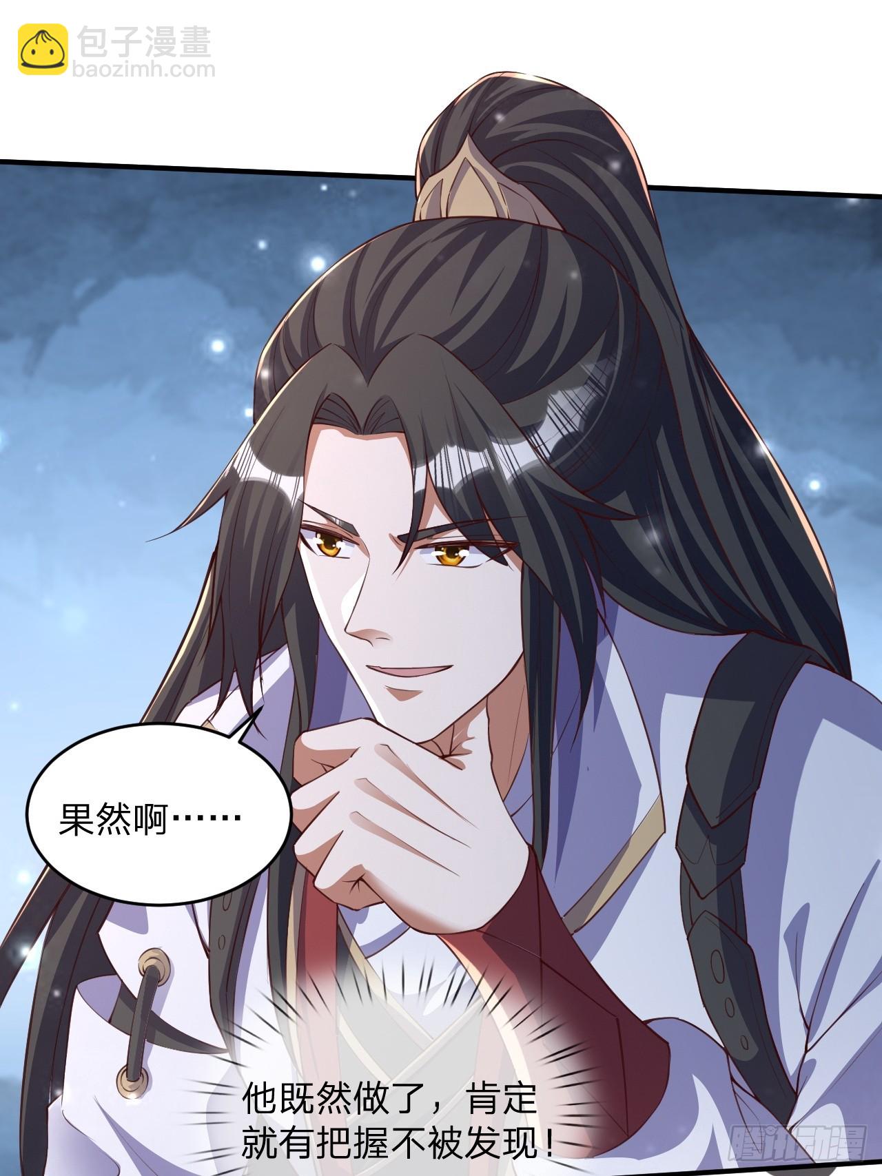 道友你劇本真好看 - 62 忘碟師傅 - 6