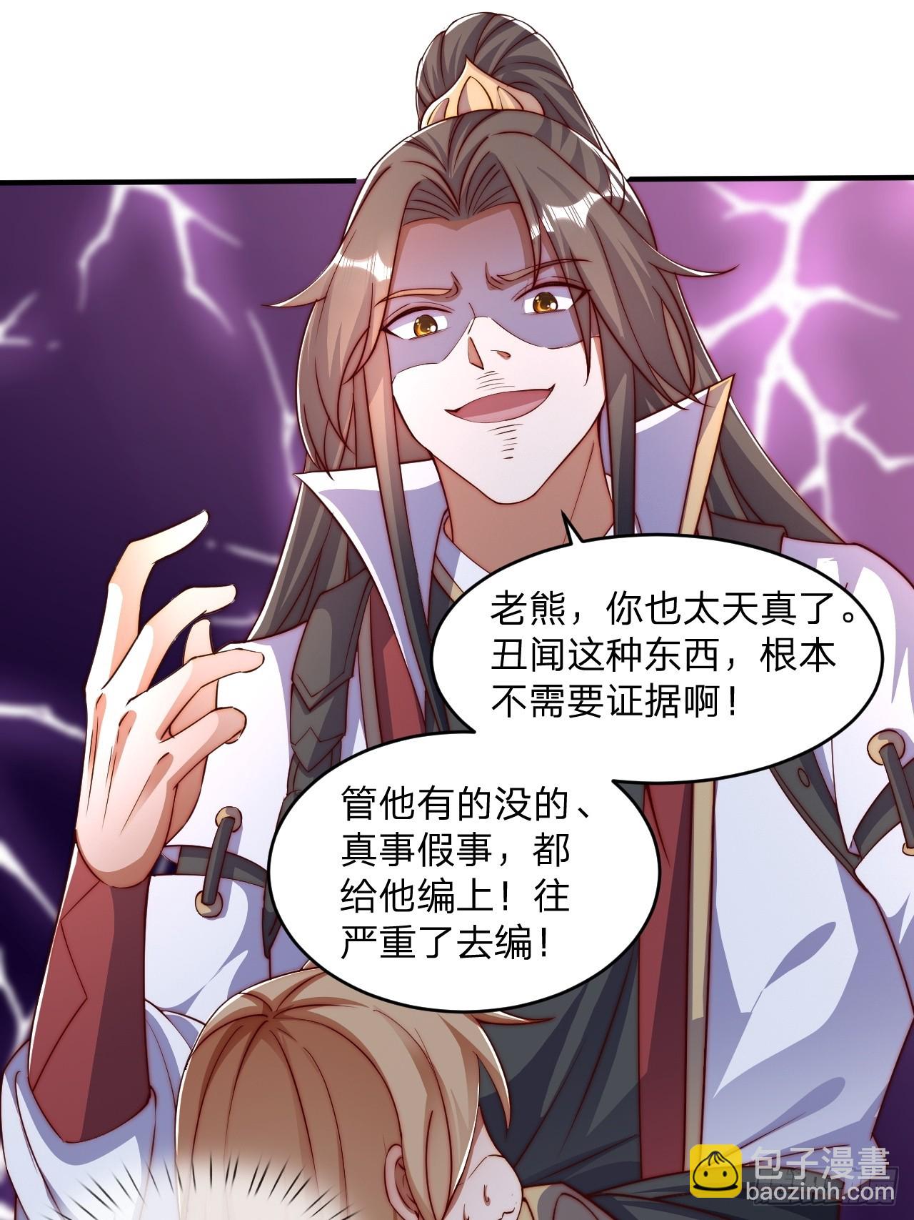 道友你劇本真好看 - 62 忘碟師傅 - 1