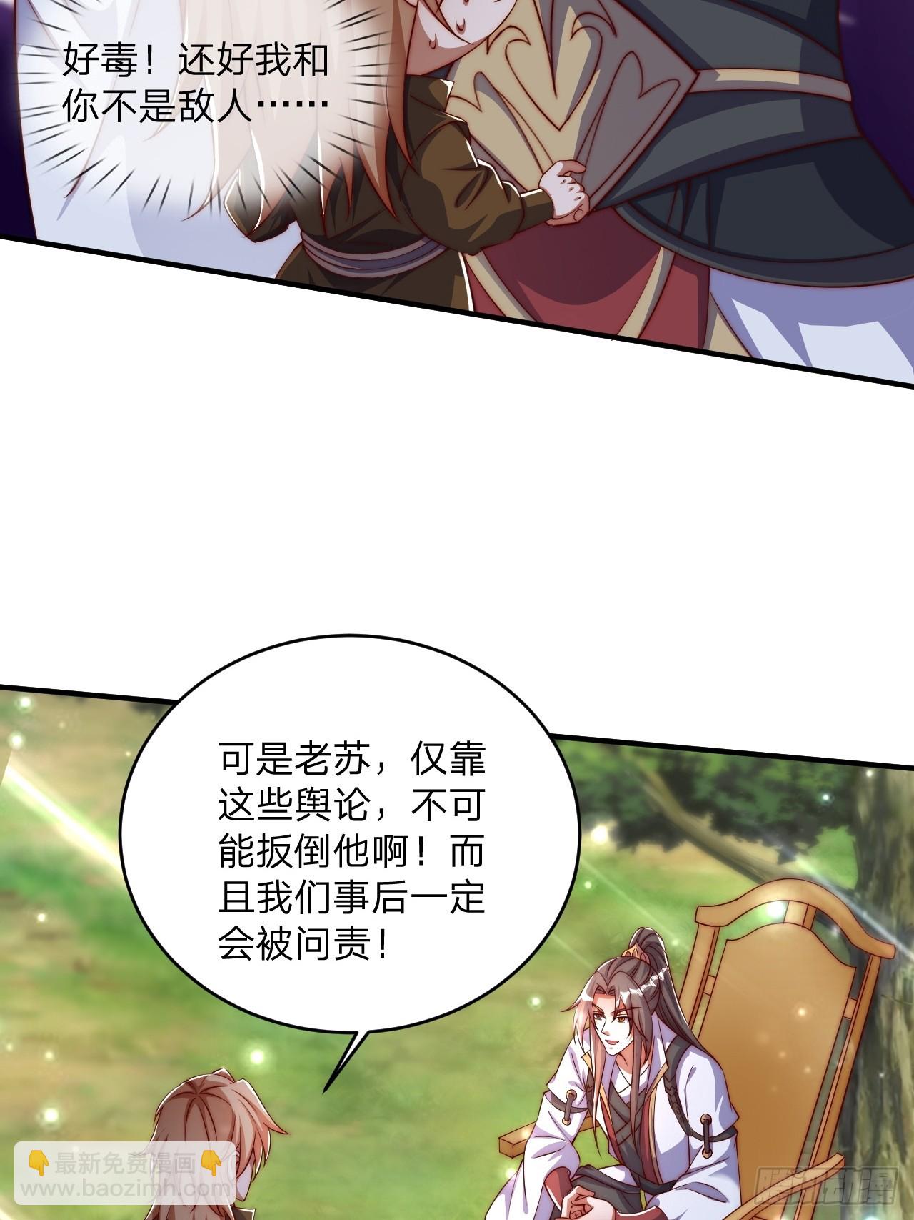 道友你劇本真好看 - 62 忘碟師傅 - 2