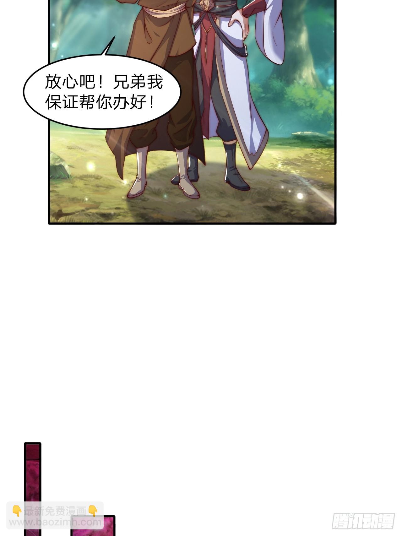 道友你劇本真好看 - 62 忘碟師傅 - 5