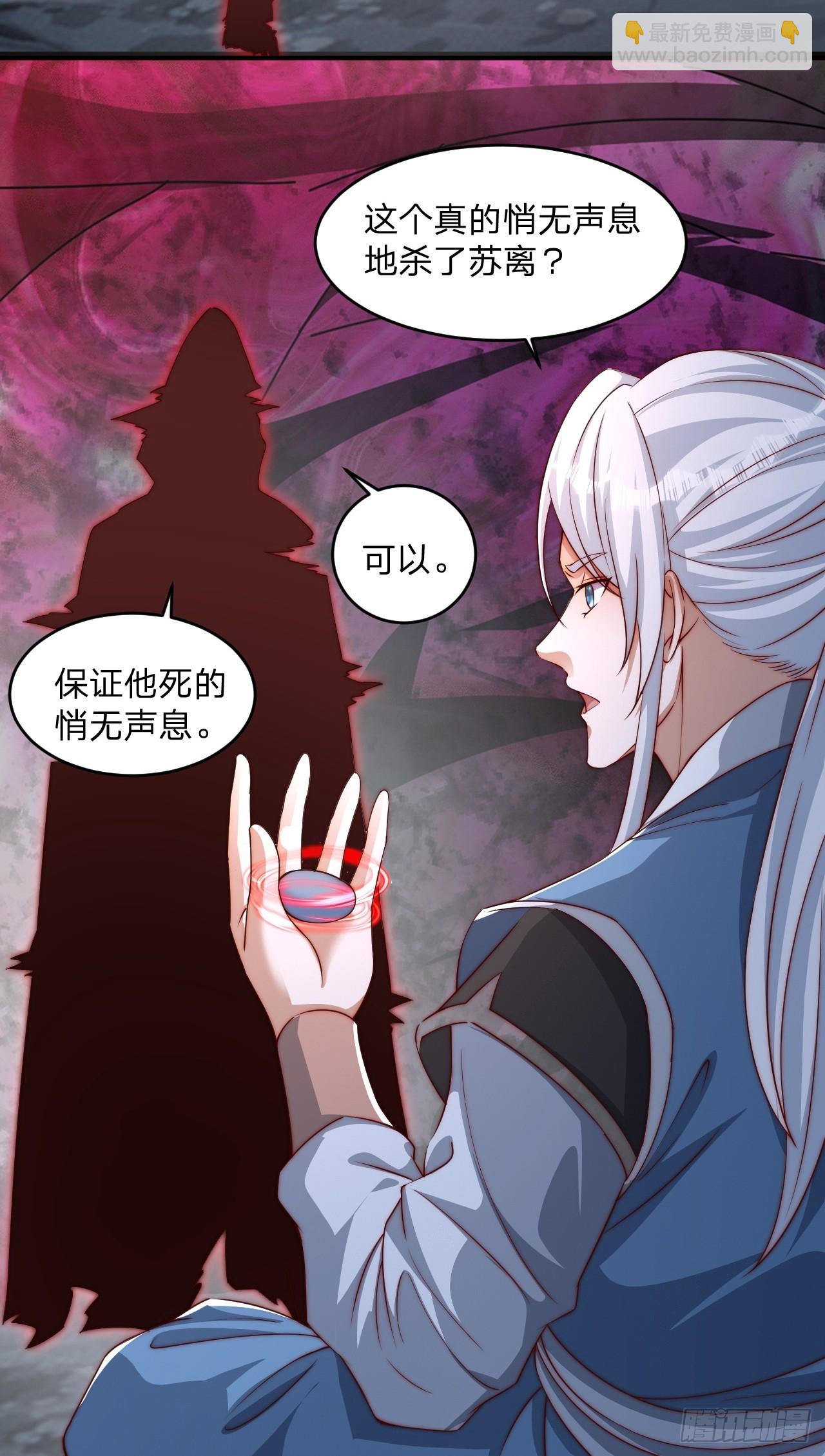 道友你劇本真好看 - 62 忘碟師傅 - 7