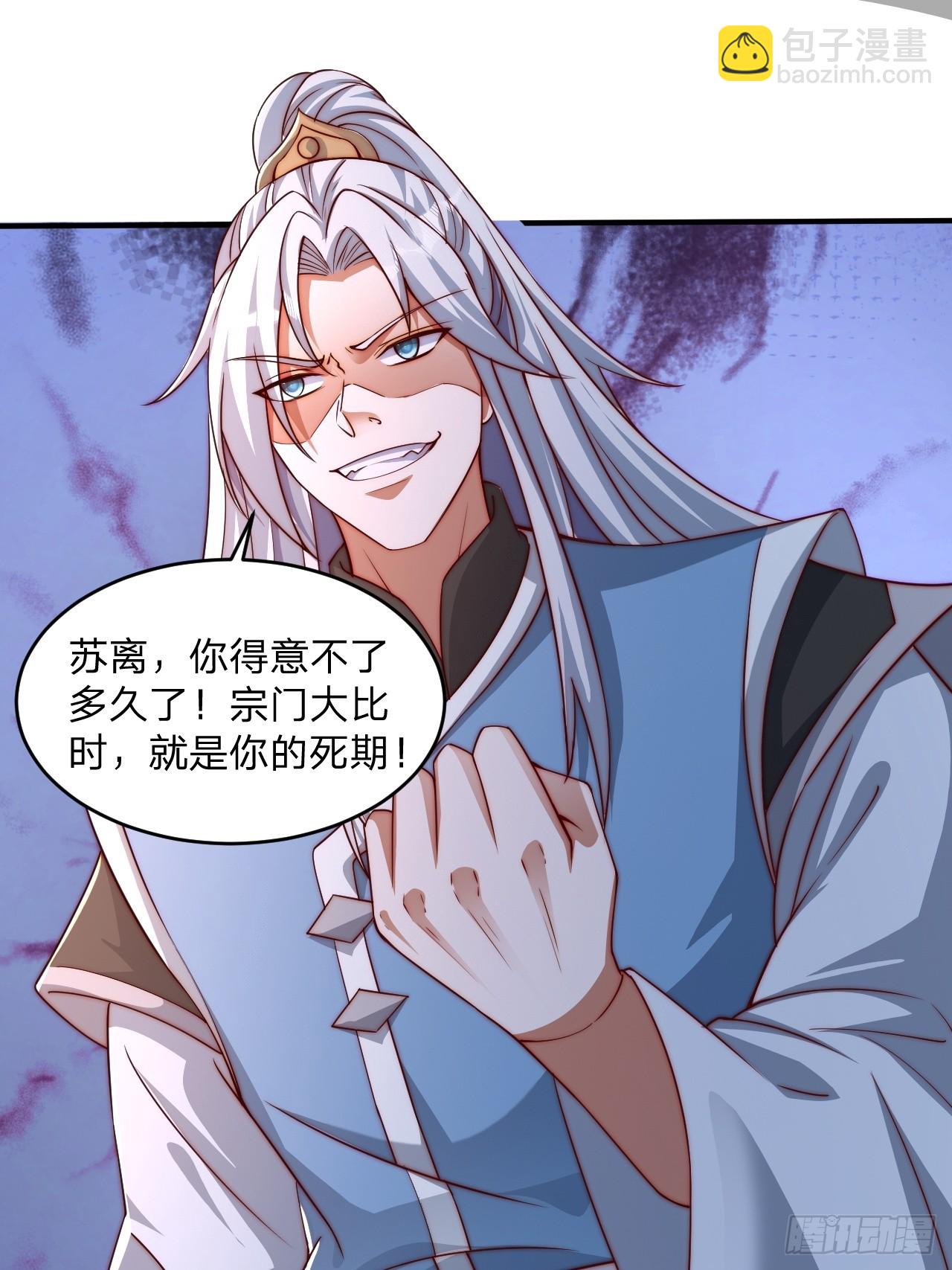 道友你劇本真好看 - 62 忘碟師傅 - 1