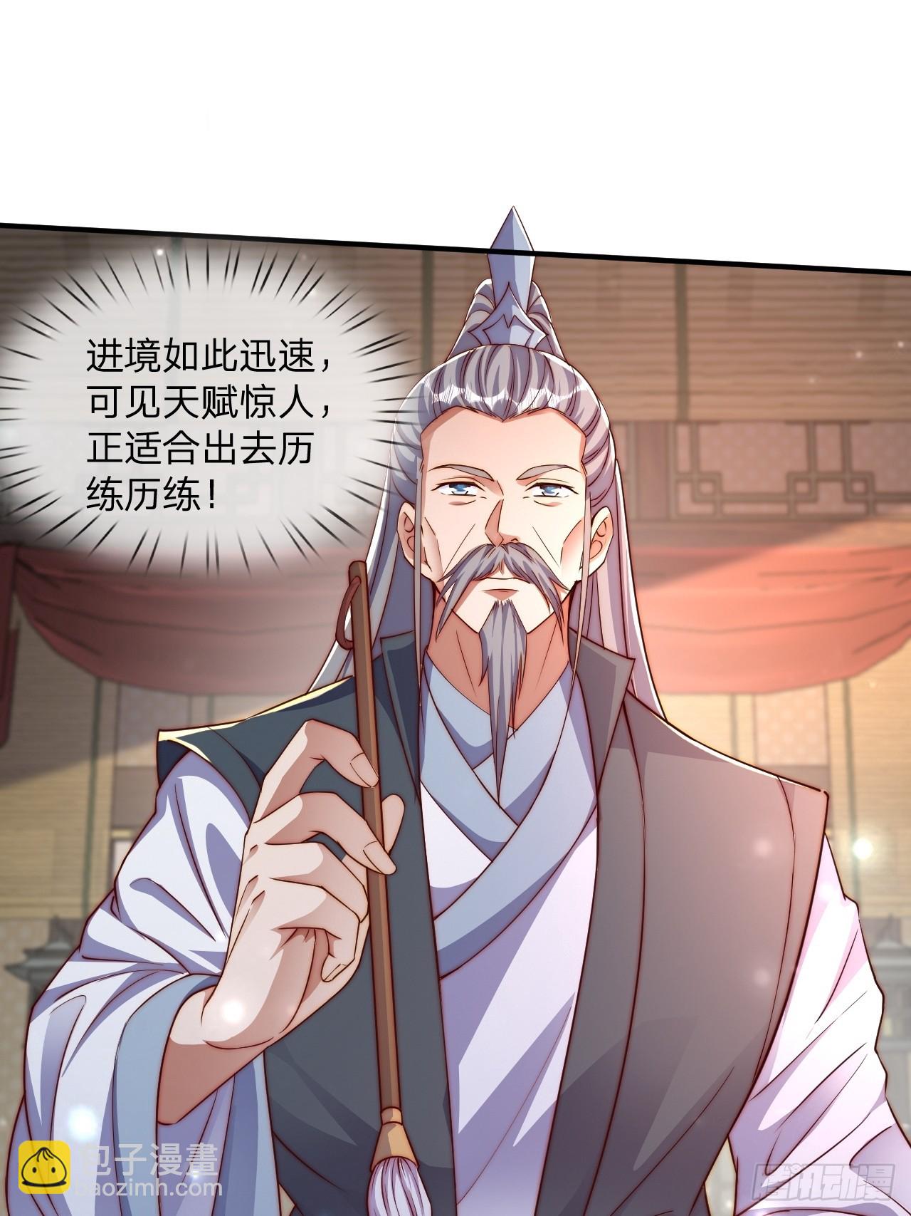 道友你劇本真好看 - 62 忘碟師傅 - 4