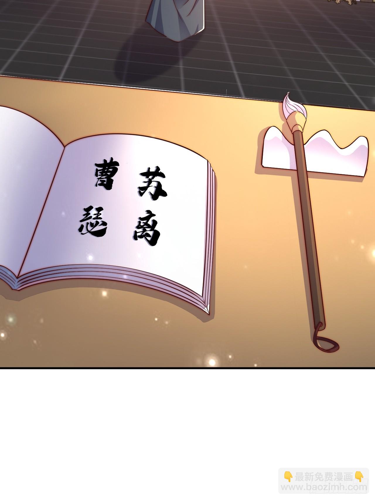 道友你劇本真好看 - 62 忘碟師傅 - 6