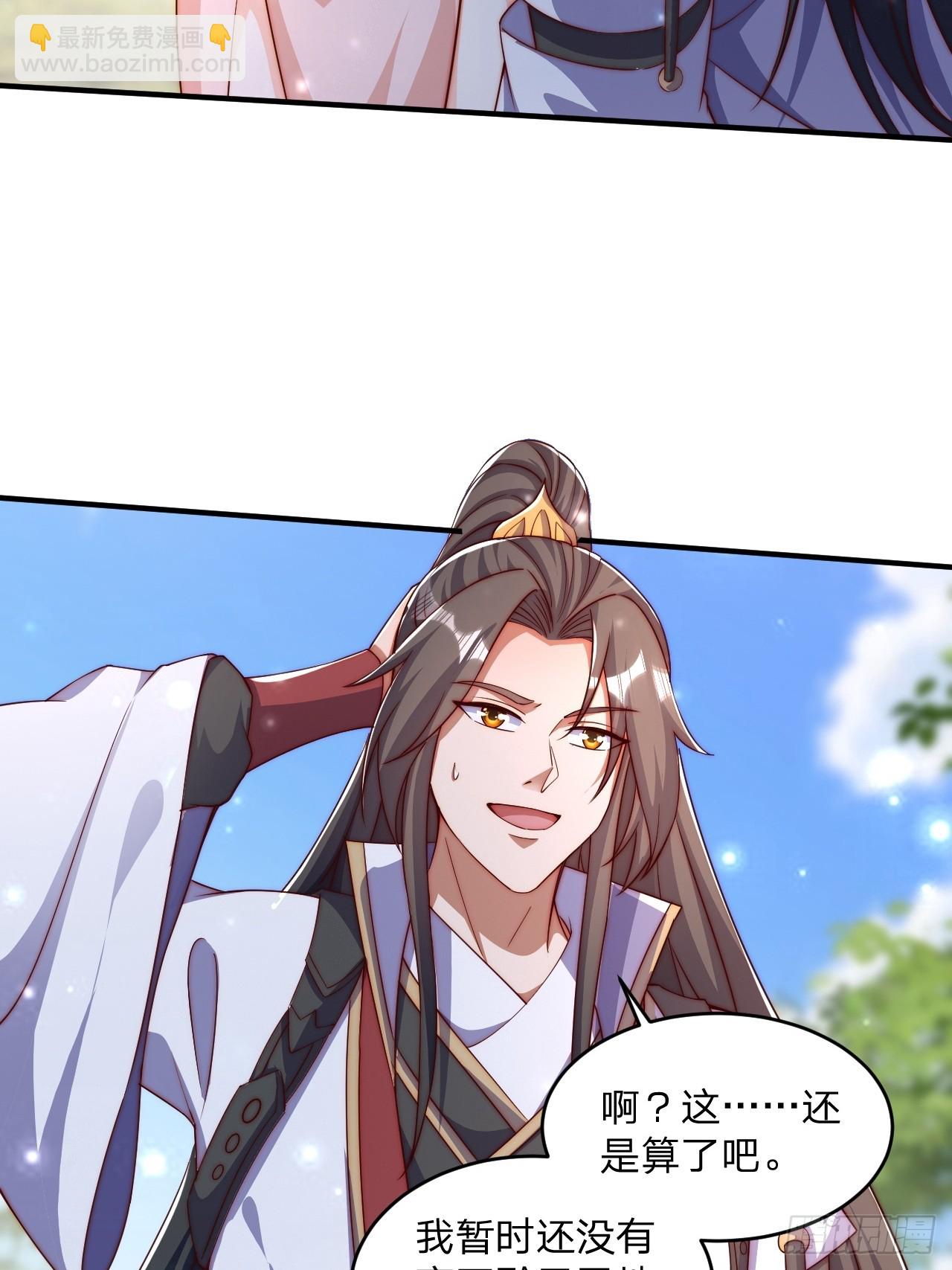 道友你劇本真好看 - 62 忘碟師傅 - 2