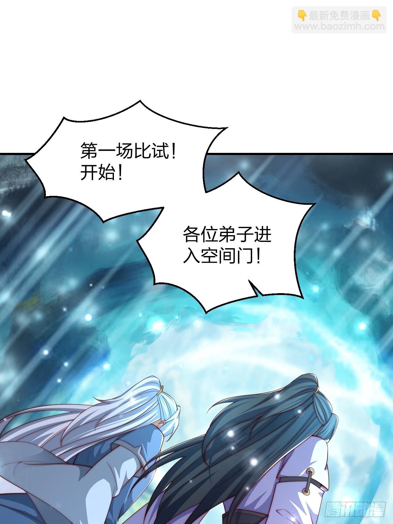 道友你劇本真好看 - 64 打起來！(1/2) - 5