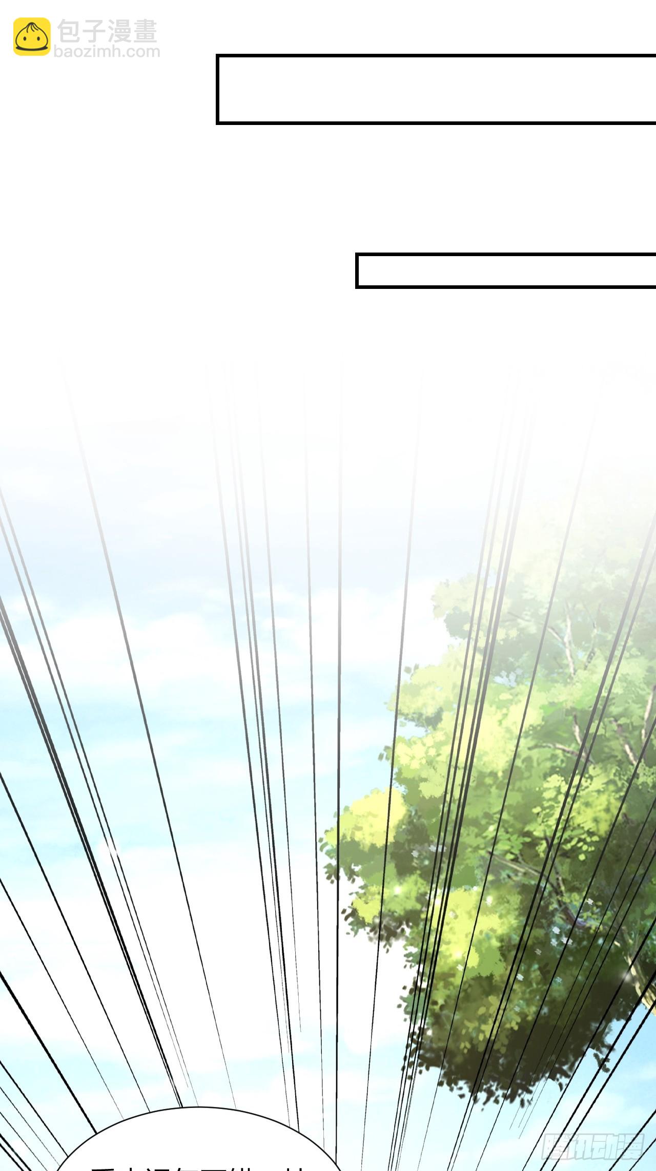 道友你劇本真好看 - 64 打起來！(1/2) - 3