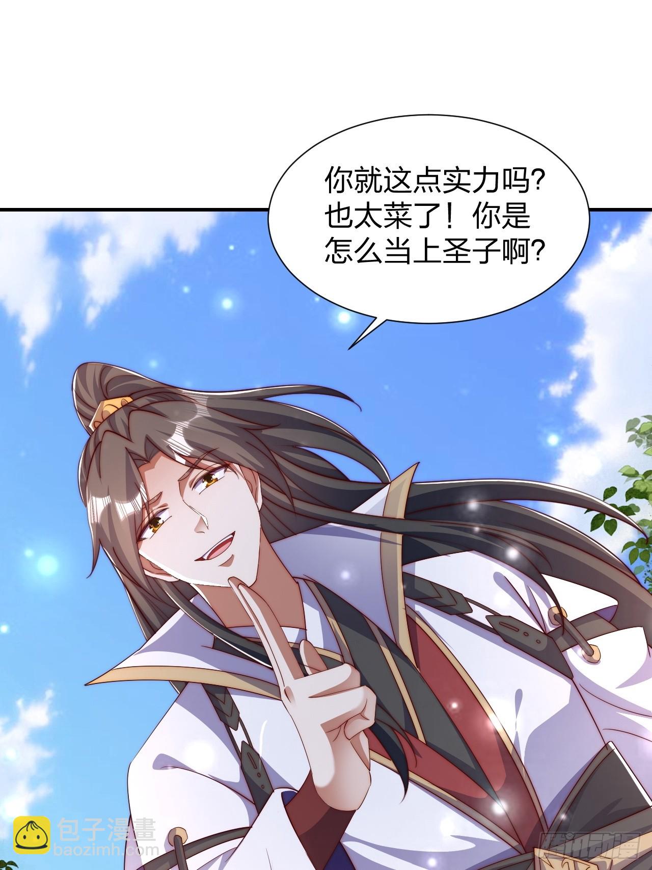 道友你劇本真好看 - 64 打起來！(1/2) - 3