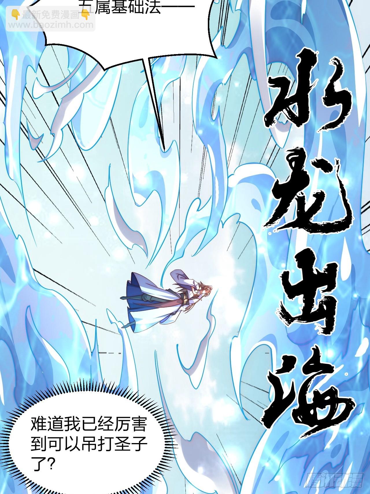 道友你劇本真好看 - 64 打起來！(1/2) - 5