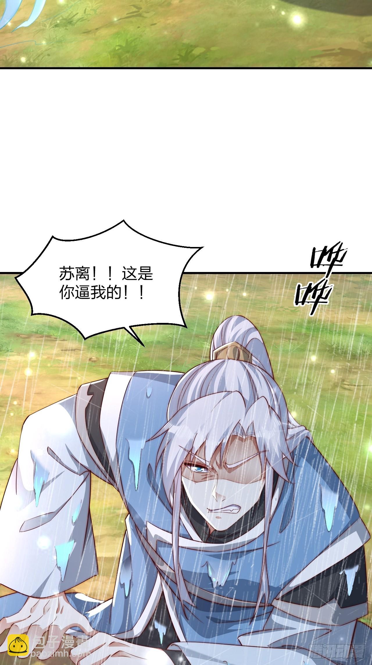 道友你劇本真好看 - 64 打起來！(1/2) - 3