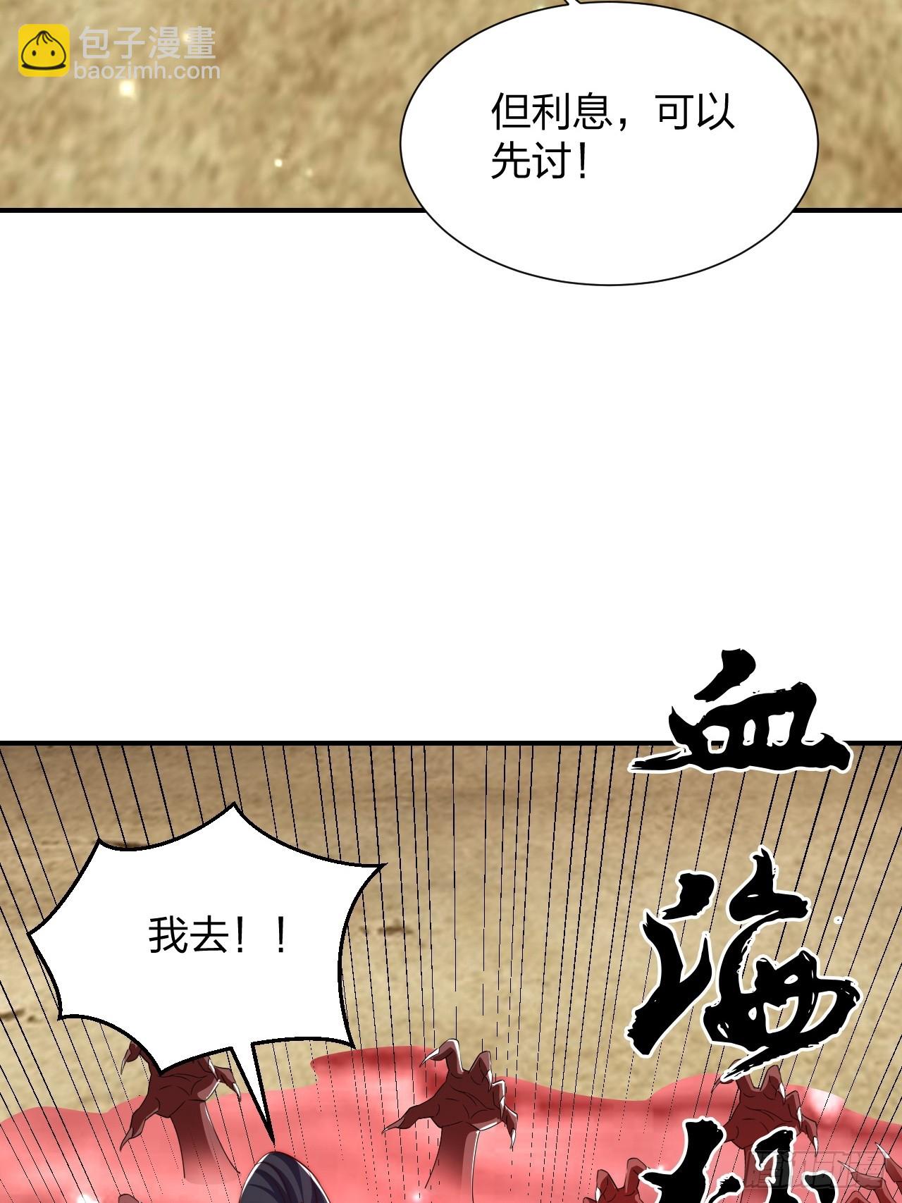 道友你劇本真好看 - 64 打起來！(1/2) - 4