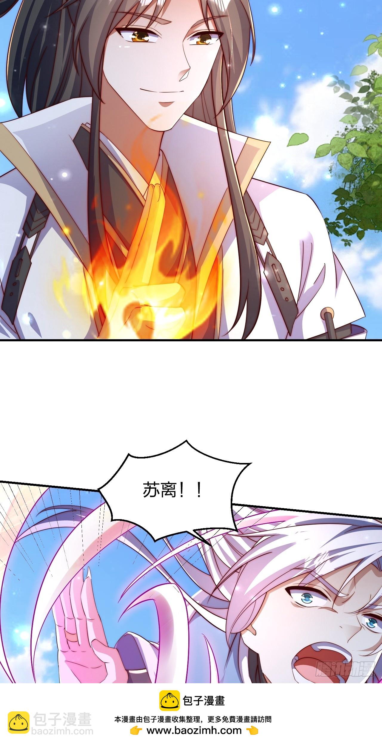 道友你劇本真好看 - 64 打起來！(1/2) - 2