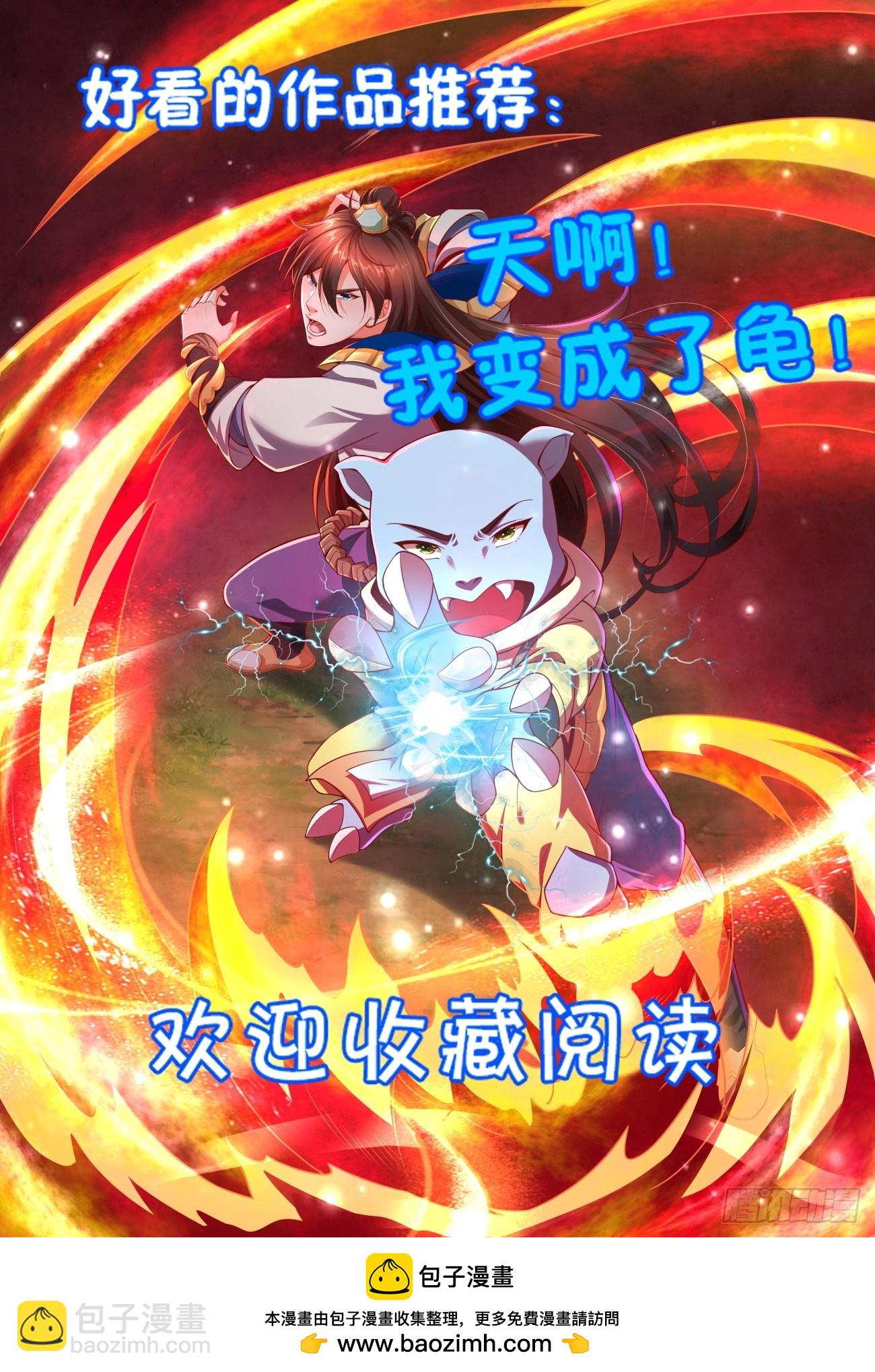 道友你劇本真好看 - 64 打起來！(2/2) - 3