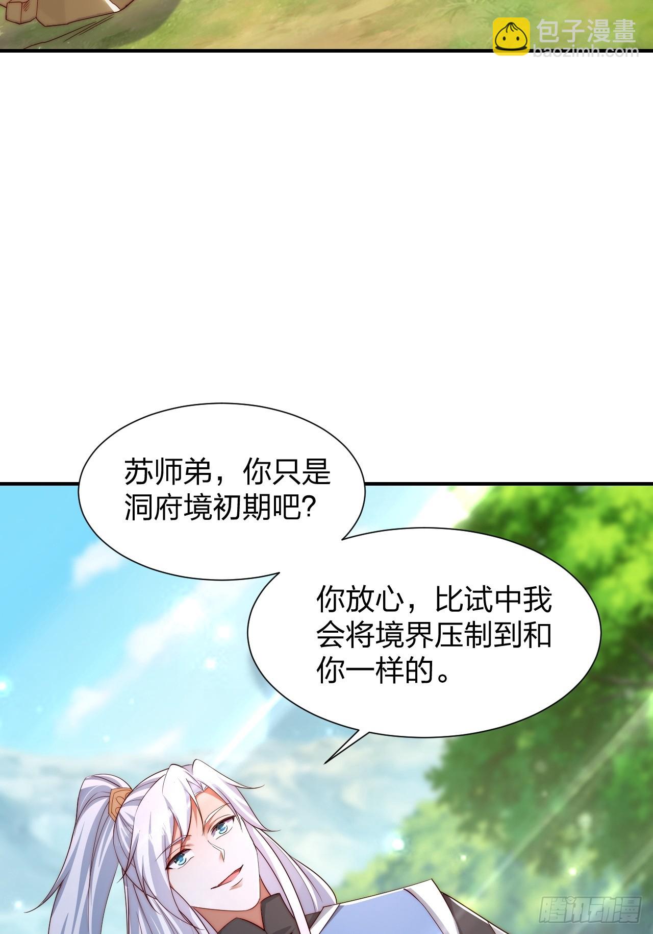 道友你劇本真好看 - 64 打起來！(1/2) - 6