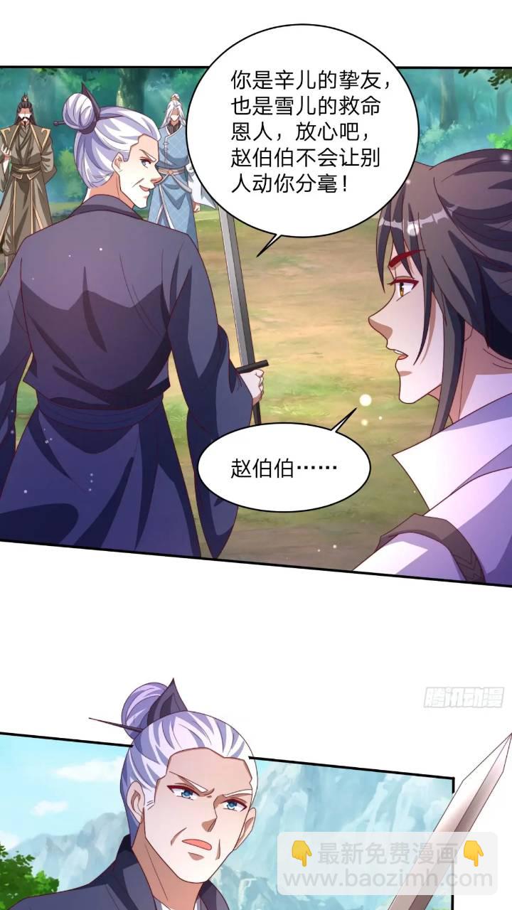 道友你劇本真好看 - 66 名單 - 6