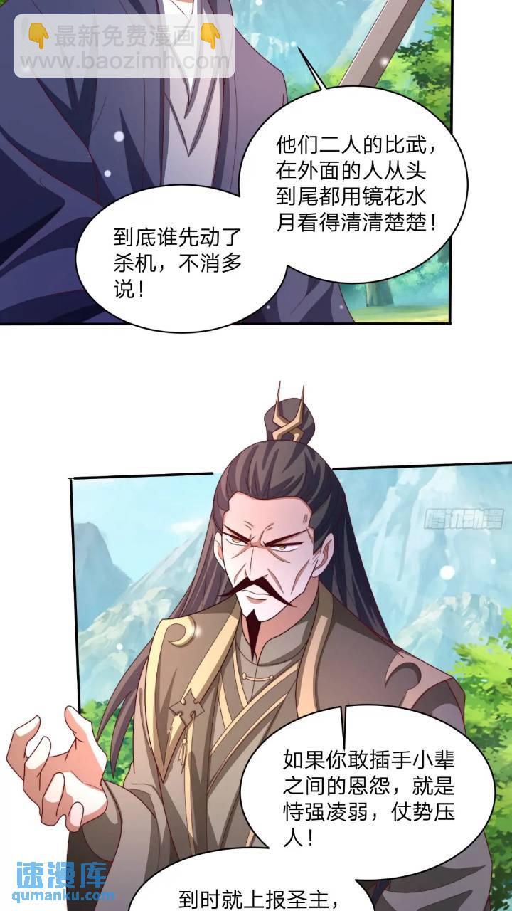 道友你劇本真好看 - 66 名單 - 1