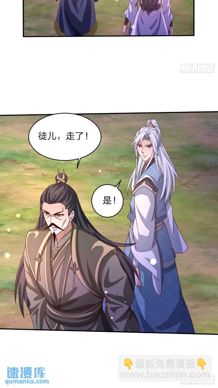 道友你劇本真好看 - 66 名單 - 3