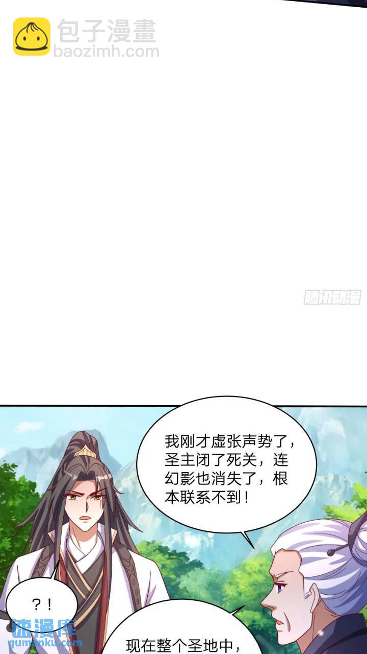 道友你劇本真好看 - 66 名單 - 5