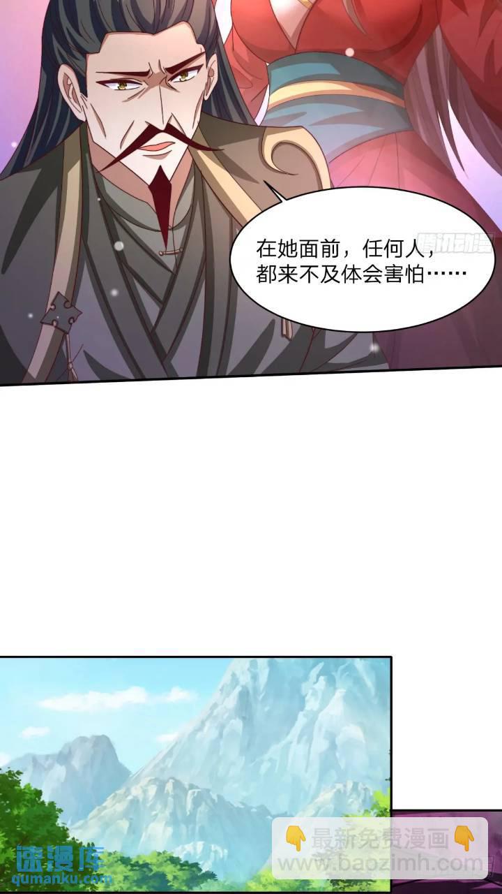 道友你劇本真好看 - 66 名單 - 6