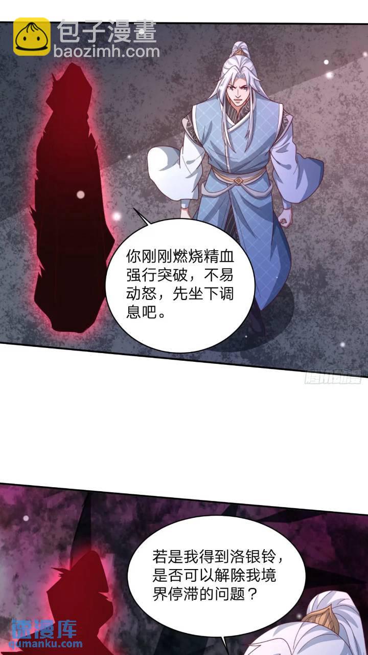 道友你劇本真好看 - 66 名單 - 2