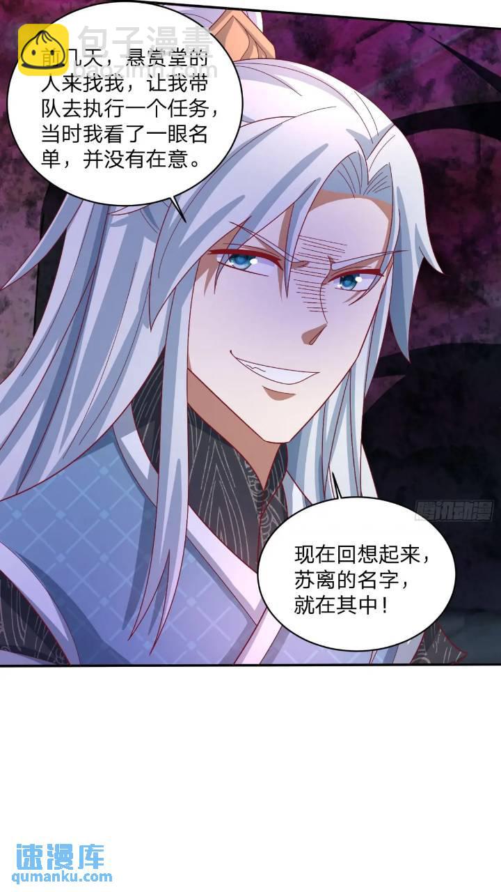 道友你劇本真好看 - 66 名單 - 5