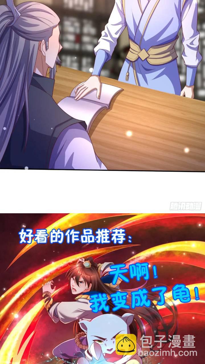 道友你劇本真好看 - 66 名單 - 5