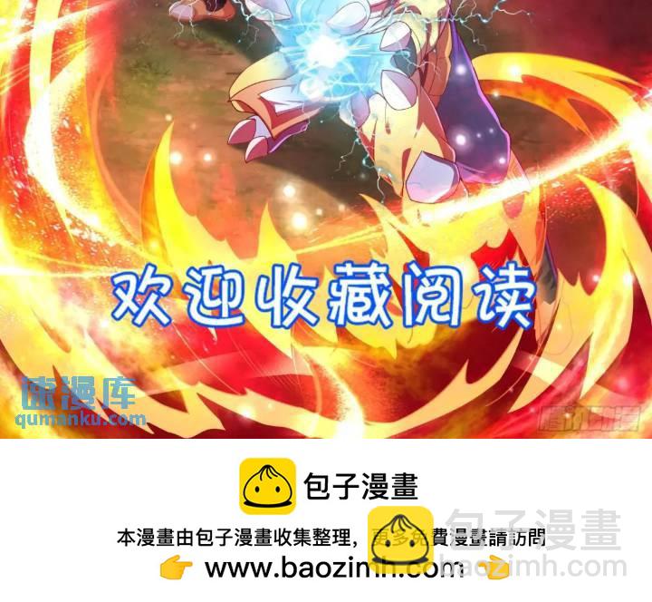 道友你劇本真好看 - 66 名單 - 6