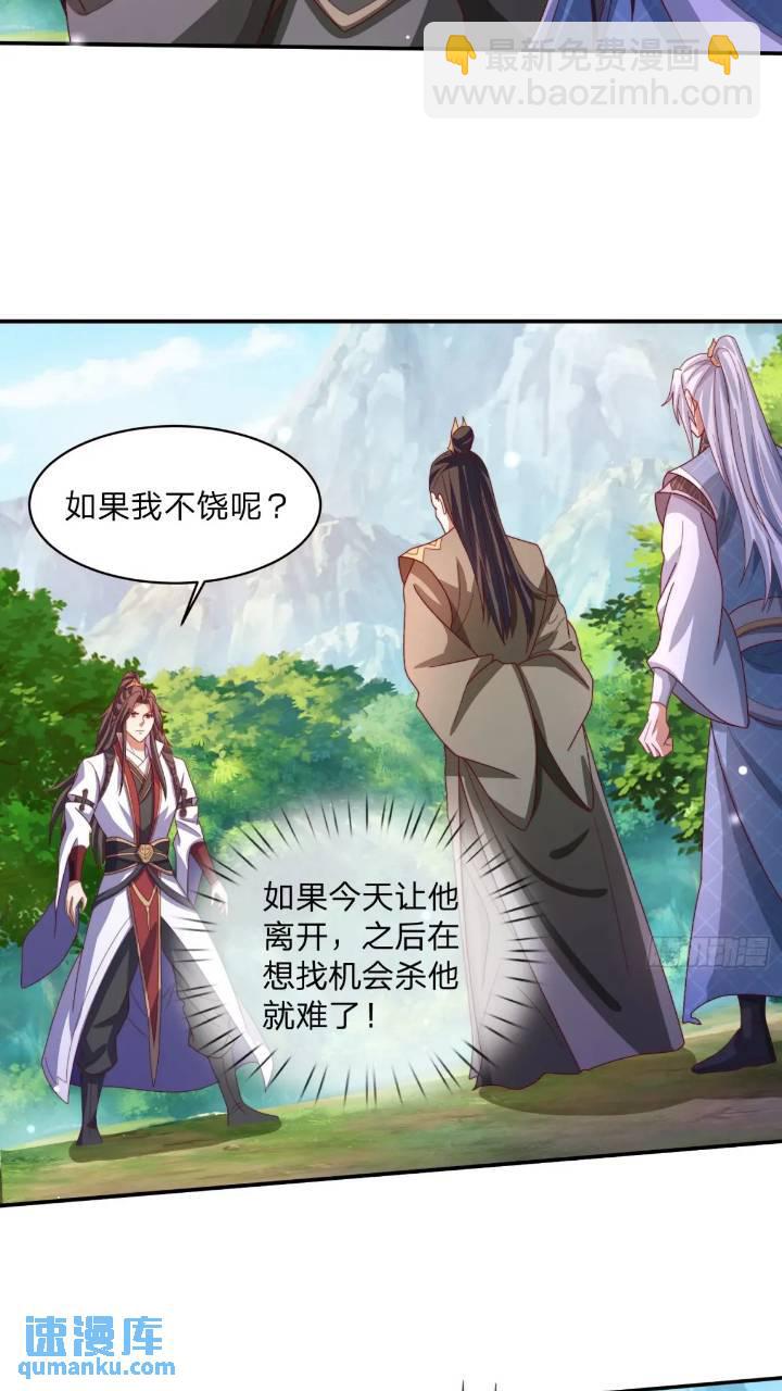 道友你劇本真好看 - 66 名單 - 3