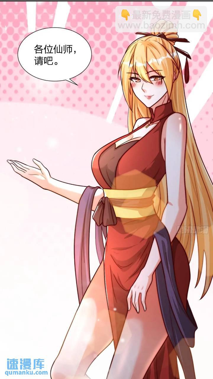 道友你劇本真好看 - 68 不是普通人 - 1