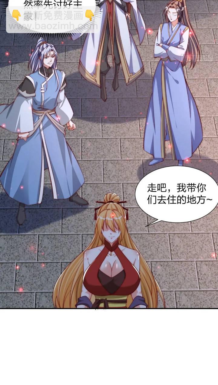 道友你劇本真好看 - 68 不是普通人 - 3