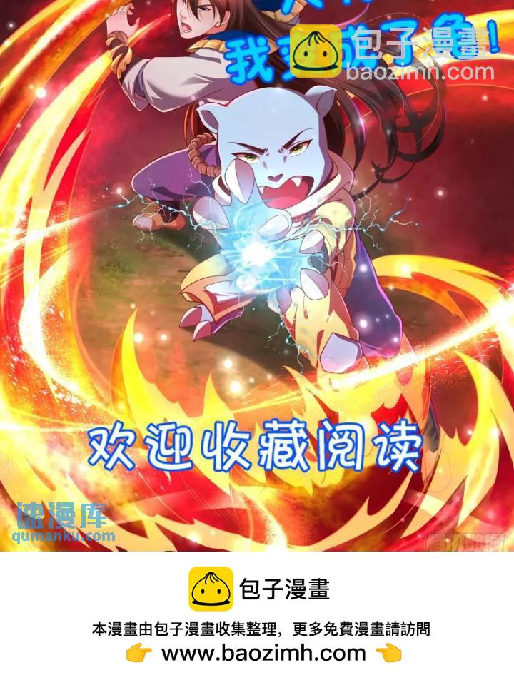 道友你劇本真好看 - 68 不是普通人 - 3