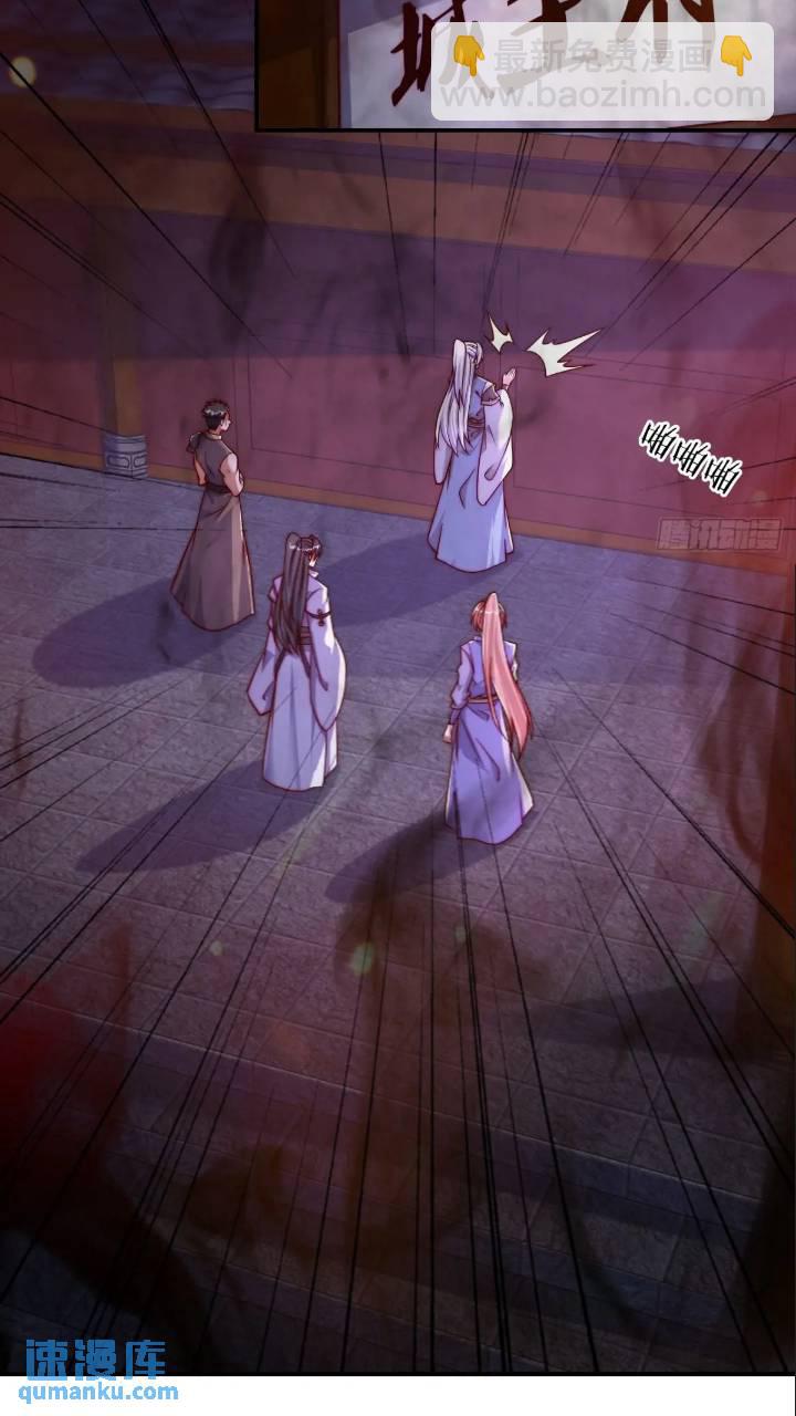 道友你劇本真好看 - 68 不是普通人 - 5