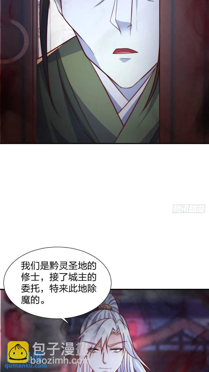 道友你劇本真好看 - 68 不是普通人 - 1