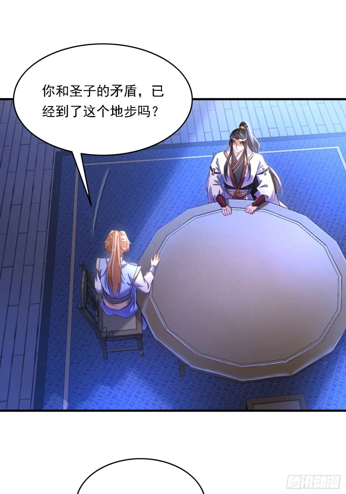 道友你劇本真好看 - 70 交易如何(1/2) - 1