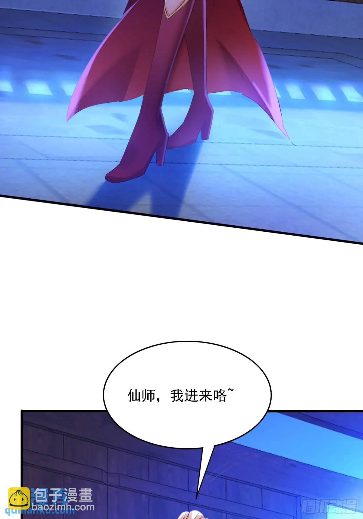 道友你劇本真好看 - 70 交易如何(1/2) - 2