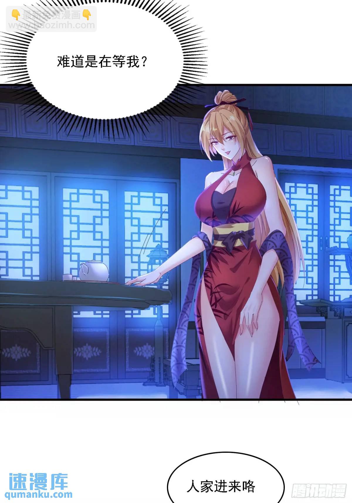 道友你劇本真好看 - 70 交易如何(1/2) - 5